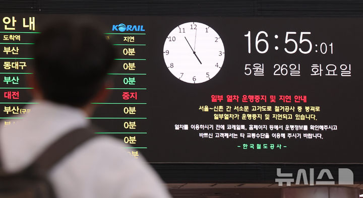 서소문 고가차도 붕괴로 열차 운행 중지