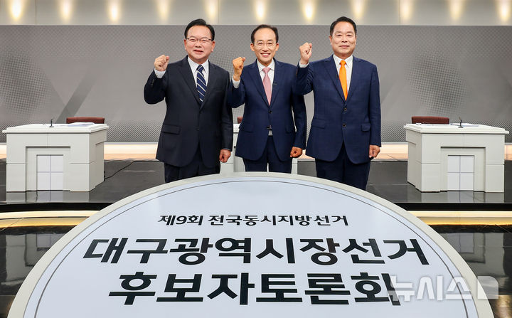 파이팅 외치는 김부겸-추경호-이수찬 후보