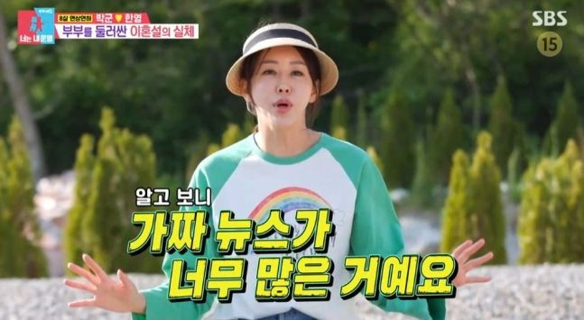 [서울=뉴시스] 26일 방송된 SBS 예능 프로그램 '동상이몽 시즌2-너는 내 운명'에서는 가수 박군·한영 부부가 출연했다. (사진=SBS 제공) 2026.05.27. photo@newsis.com *재판매 및 DB 금지