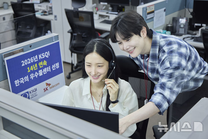 [서울=뉴시스]SK텔레콤이 한국능률협회컨설팅 (KMAC)이 주관하는 한국서비스품질지수(KSQI) 콜센터 부문에서 14년 연속 '우수콜센터'로 선정됐다고 27일 밝혔다. (사진=SK텔레콤 제공)
