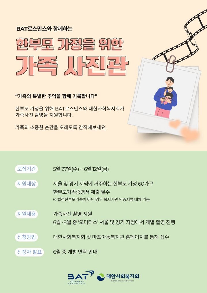 (사진=BAT로스만스 제공) *재판매 및 DB 금지