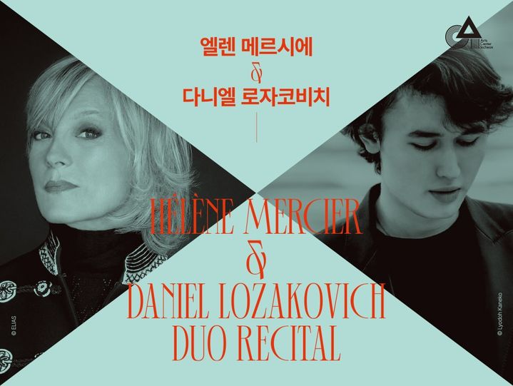 [서울=뉴시스] 엘렌 메르시에 &다니엘 로자코비치 듀오 리사이틀 공식 포스터(사진=파라다이스 제공) *재판매 및 DB 금지