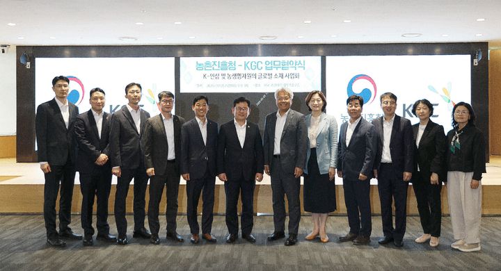 KGC와 농촌진흥청 관계자들이 업무협약(MOU)을 체결하고 단체사진을 촬영하고 있다. (사진=KGC 제공) *재판매 및 DB 금지