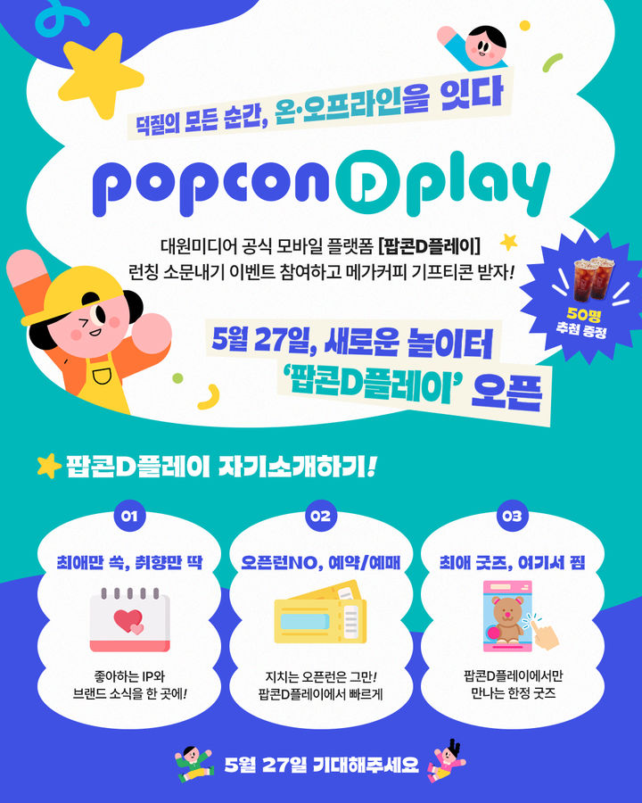 (사진=대원미디어) *재판매 및 DB 금지