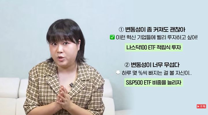 [서울=뉴시스] 구독자 109만명을 보유한 경제 유튜버 '김짠부'가 지난 1일부터 변경된 나스닥100 룰에 대해 짚으면서 투자 방향에 대한 조언도 남겼다. (사진=유튜브 '김짠부' 캡처) *재판매 및 DB 금지