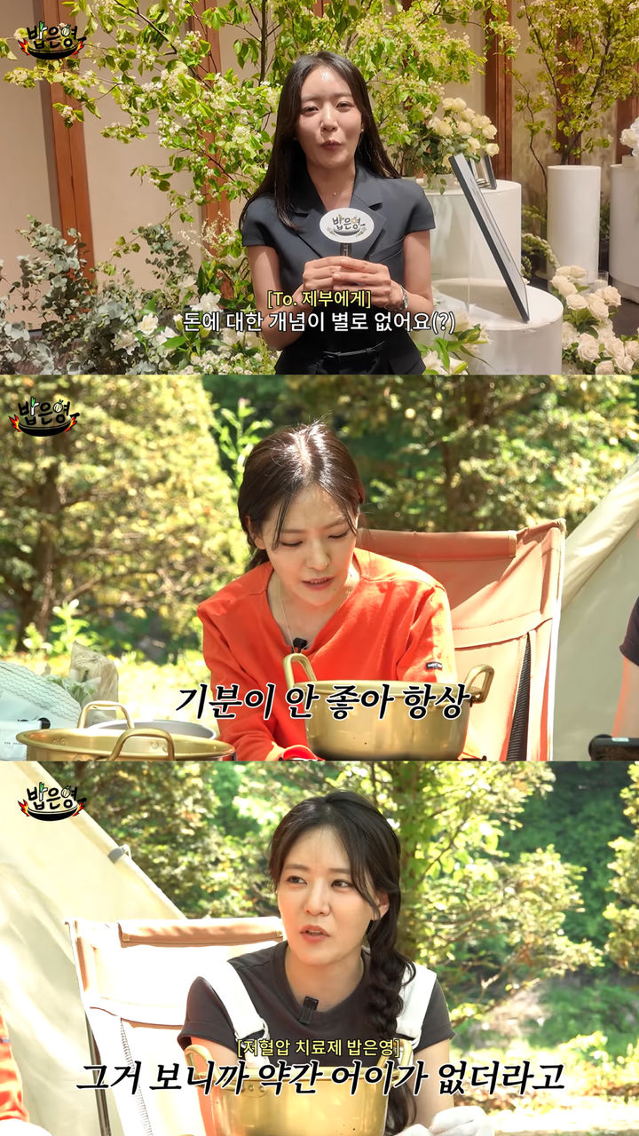 [서울=뉴시스] 셰프 박은영 (사진='밥은영' 유튜브 캡처) 2026.05.27. photo@newsis.com *재판매 및 DB 금지