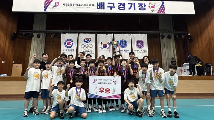 [부산=뉴시스] 제56회 전국소년체육대회 배구 남자초등부 우승 모습. (사진=부산교육청 제공) 2026.05.27. photo@newsis.com&nbsp; *재판매 및 DB 금지