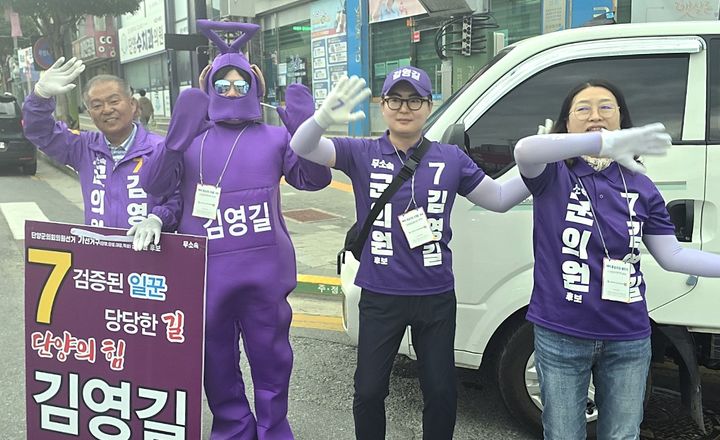 [단양=뉴시스] 이병찬 기자 = 충북 단양군의원 선거 무소속 김영길 후보의 아들 창희씨가 27일 만화 캐릭터 보라돌이 복장을 하고 아버지 지원 유세를 펼치고 있다.(사진=김 후보 제공)2026.05.27.photo@newsis.com *재판매 및 DB 금지