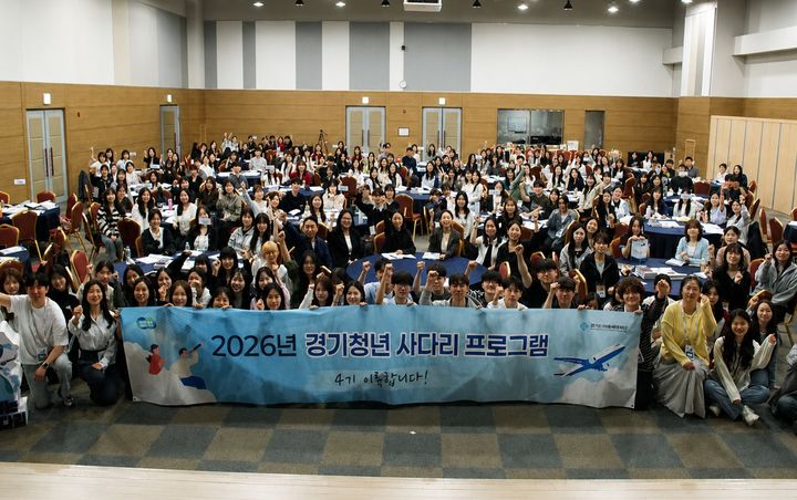 [수원=뉴시스] 지난 23~25일 화성 YBM연수원에서 열린 경기청년 사다리 프로그램 참가자 사전 교육. (사진=경기도 제공) 2026.05.27. photo@newsis.com *재판매 및 DB 금지