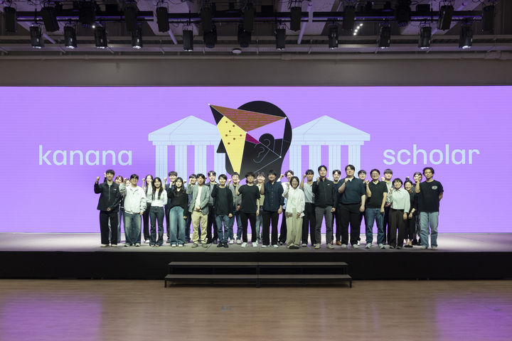 [서울=뉴시스] 카카오는 지난 22일 경기 용인시 카카오 AI캠퍼스에서 AI 협력 프로그램 '카나나 스칼라' 일환으로 콜로키움(학술 교류 프로그램)을 진행했다고 27일 밝혔다. 2026.05.27. (사진=카카오 제공) *재판매 및 DB 금지