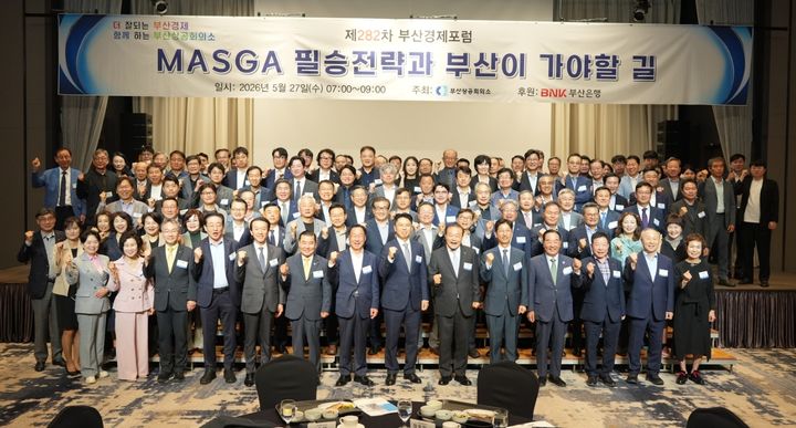 [부산=뉴시스] 부산상공회의소가 27일 오전 부산롯데호텔에서 'MASGA(미국 조선업을 다시 위대하게) 필승 전략과 부산이 가야 할 길'을 주제로 제282차 부산경제포럼을 개최했다. (사진=부산상공회의소 제공) 2026.05.27. photo@newsis.com *재판매 및 DB 금지