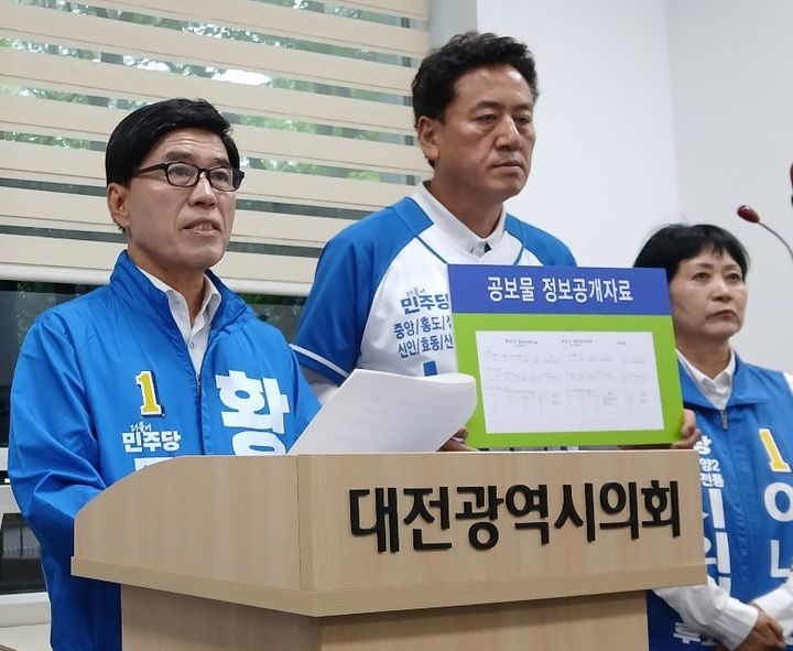 [대전=뉴시스]조명휘 기자 = 더불어민주당 황인호 대전 동구청장 후보가 27일 대전시의회 기자실에서 국민의힘 박희조 후보 공보물 수정과정을 공개할 것을 촉구하는 성명을 발표하고 있다. 2026.05.27. joemedia@newsis.com *재판매 및 DB 금지