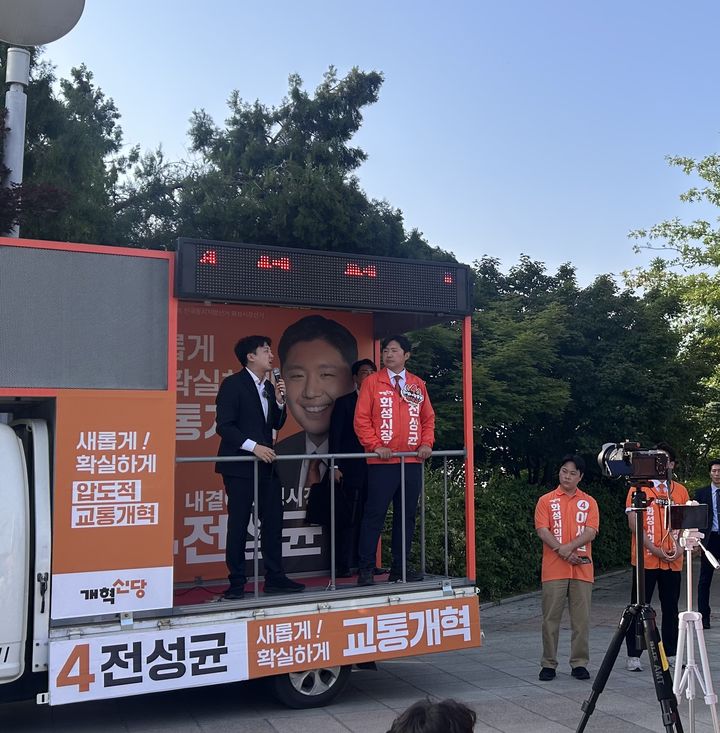 [화성=뉴시스] 이지은 인턴기자 = 지난 24일 개혁신당 전성균 화성시장 후보가 동탄센트럴파크에서 이준석 개혁신당 대표와 함께 집중유세를 하고 있다. *재판매 및 DB 금지
