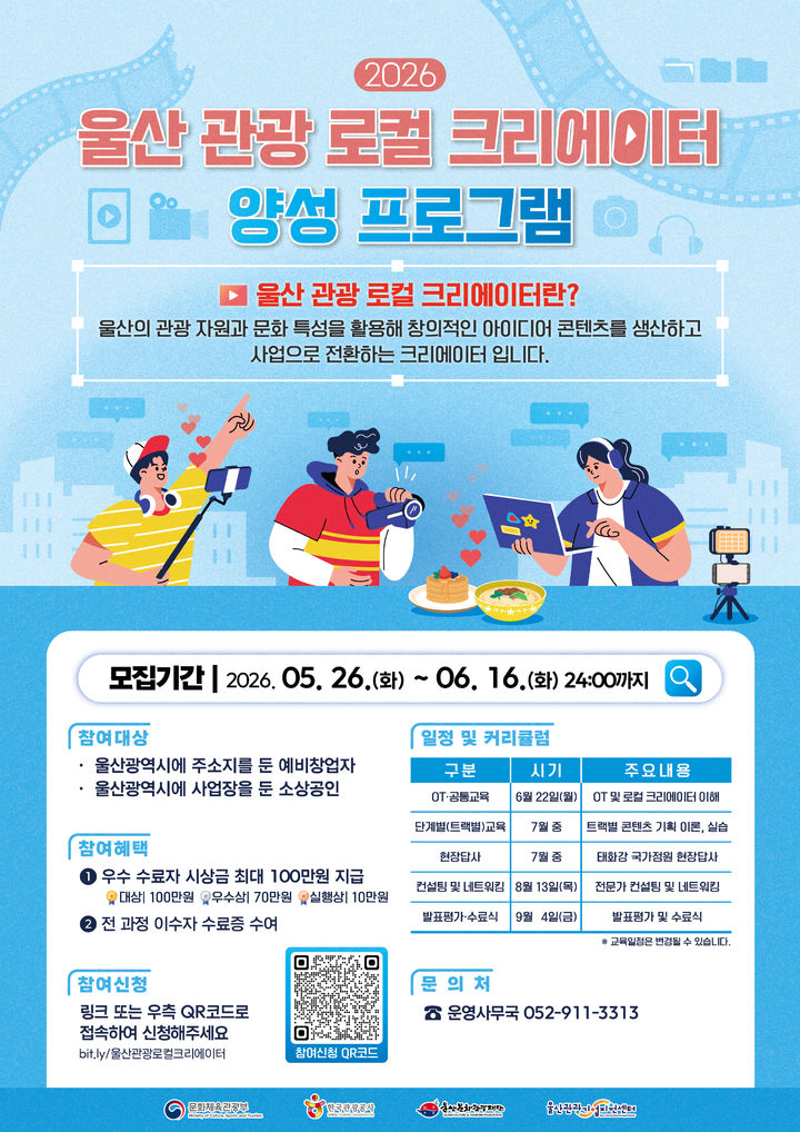 [울산=뉴시스] *재판매 및 DB 금지