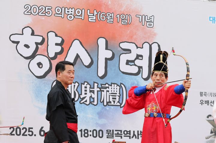 [대구=뉴시스] 대구 달서구는 의병의 날인 오는 6월1일 오후 6시께 월곡역사박물관에서 의병정신 계승과 지역 역사·문화 가치 확산을 위한 '2026 의병의 날 기념 향사례(鄕射禮)' 행사를 개최한다. (사진=대구 달서구 제공) 2026.05.27. photo@newsis.com *재판매 및 DB 금지