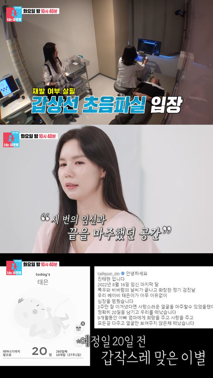 [서울=뉴시스] 배우 박시은 (사진='동상이몽 시즌2-너는 내 운명' 유튜브 캡처) 2026.05.27. photo@newsis.com *재판매 및 DB 금지