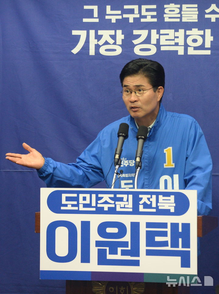 [전주=뉴시스] 김얼 기자 = 이원택 더불어민주당 전북특별자치도지사 후보가 27일 전북 전주시 전북특별자치도의회 기자회견장에서 '새만금 200조 원 투자 유치' 공약발표 기자회견을 열고 질의에 답변하고 있다. 2026.05.27. pmkeul@newsis.com