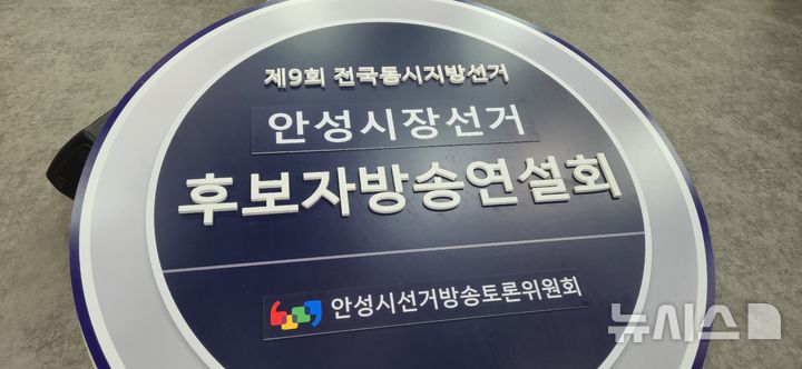 [안성=뉴시스] 2026.05.27.photo@newsis.com 