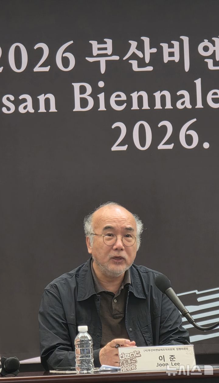 [서울=뉴시스] 사진=박현주 미술전문기자= 27일 서울 프레스센터에서 열린 2026부산비엔날레 기자간담회에서 이준 조직위원장이 전시 방향과 주요 프로그램을 발표하고 있다. 2026부산비엔날레는 ‘불협하는 합창(Dissident Chorus)’을 주제로 오는 8월29일부터 11월1일까지 부산현대미술관, 스페이스 원지, 옛 부산남고 일대에서 열린다. 2026.05.27.hyun@newsis.com
