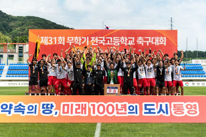[통영=뉴시스] 신정철 기자= 경남 통영시는 지난 8일부터 23일까지 16일간 ‘제31회 무학기 전국고등학교 축구대회’가 성황리에 막을 내렸다고 27일 밝혔다. 사진은 우승팀 기념사진 모습.(사진=통영시 제공).2026.05.27. photo@newsis.com *재판매 및 DB 금지