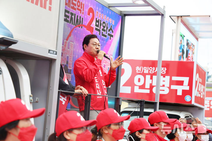 [밀양=뉴시스]국민의힘 박완수 경남도지사 후보가 27일 밀양시 아리랑시장에서 지지호소 연설을 하고 있다.(사진=박완수 후보 선거사무소 제공)2026.05.27. photo@newsis.com