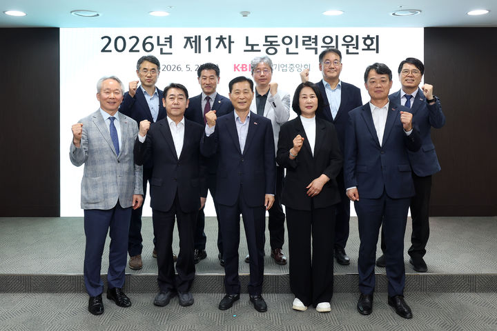 [서울=뉴시스]중소기업중앙회, 노동인력위 개최.(사진=.중소기업중앙회 제공) 2026.05.27. photo@newsis.com *재판매 및 DB 금지