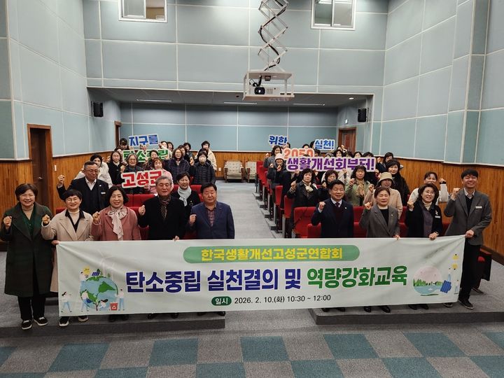 [고성(경남)=뉴시스] 신정철 기자= 경남 고성군이 복지·치유·농경문화 연계한 ‘살기 좋은 농촌’을 만들기 위해 다양한 시잭을 추진 중에 있다고 27일 밝혔다. 사진은 여성농업인 단체 육성과 생활개선회 교육 모습.(사진=고성군 제공),2026.05.27. photo@newsis.com *재판매 및 DB 금지