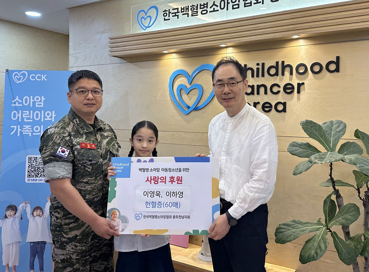 [목포=뉴시스]해군 제3함대사령부 이영욱 상사와 첫째 딸 하영양이 한국백혈병소아암협회 광주전남지회를 찾아 헌혈증을 기부하고 있다. (사진=3함대 제공) 2026.05.27. photo@newsis.com *재판매 및 DB 금지