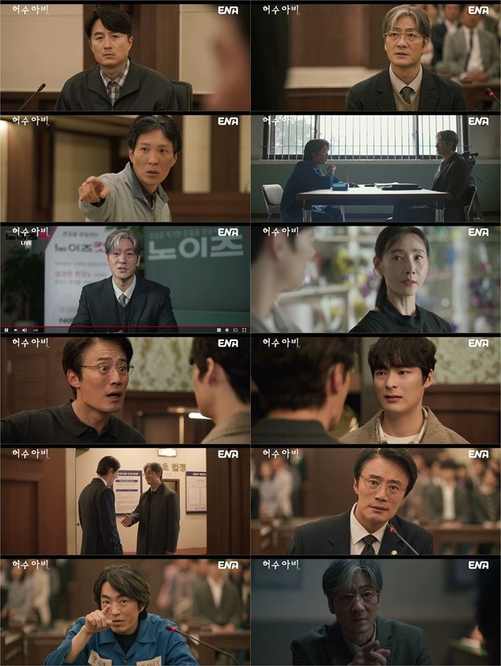 [서울=뉴시스] ENA 월화드라마 '허수아비'. (사진=ENA 제공) 2026.05.27. photo@newsis.com *재판매 및 DB 금지
