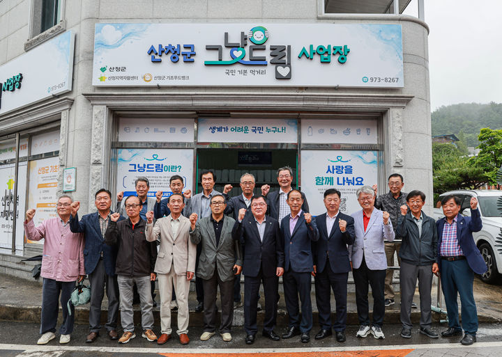 [산청=뉴시스] 산청군 그냥드림 사업 개소식 (사진=산청군 제공) 2026. 05. 27. photo@newsis.com *재판매 및 DB 금지