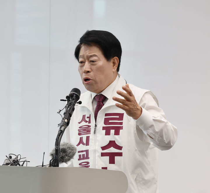 [서울=뉴시스]류수노 서울시교육감 후보가 27일 서울 용산구 시교육청에서 기자회견을 하고 있다. (사진 = 서울시교육청) photo@newsis.com *재판매 및 DB 금지