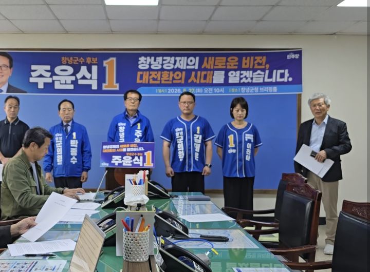 [창녕=뉴시스] 더불어민주당 주윤식 경남 창녕군수 후보가 27일 창녕군청 브리핑룸에서 창녕 발전 5대 희망공약을 제시하는 기자회견을 하고 있다. (사진=주윤식 선거사무소 제공) 2026.05.27. photo@newsis.com *재판매 및 DB 금지