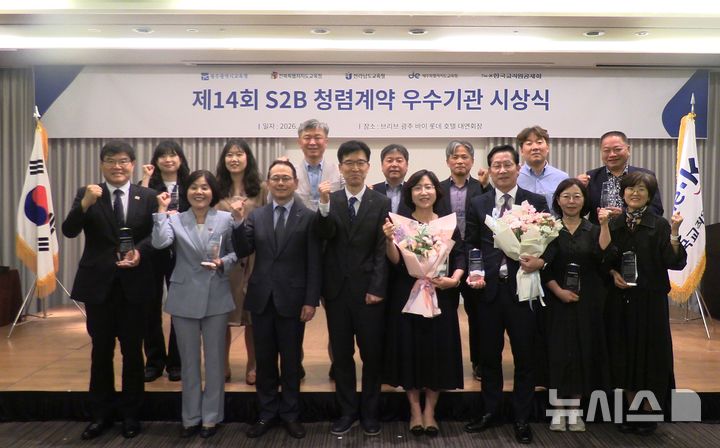 [전주=뉴시스] 전북특별자치도교육청은 공정하고 투명한 계약행정 운영 성과를 인정받아 'S2B 청렴계약 우수기관'으로 선정됐다고 27일 밝혔다. (사진=전북교육청 제공) 2026.05.27. photo@newsis.com 