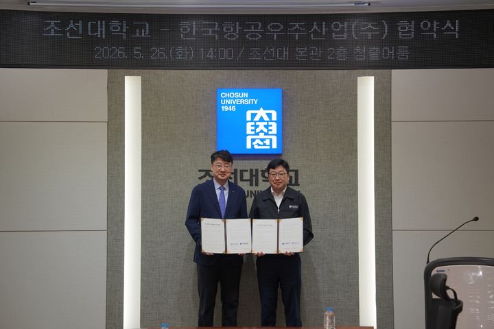 [서울=뉴시스] 한국항공우주산업(KAI)와 조선대학교가 'AI융합 통합체계지원(IPS) 인재양성 교육과정 연구 개발 계약 협약식을 체결하고 있다. 왼쪽부터 KAI CS부문장 박경은 전무, 조선대 김춘성 총장. (사진=한국항공우주산업 제공) photo@newsis.com *재판매 및 DB 금지