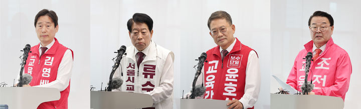 [서울=뉴시스]서울시교육감 보수 후보들이 27일 서울 용산구 시교육청에서 기자회견을 하고 있다. 왼쪽부터 김영배, 류수노, 윤호상, 조전혁 후보. (사진 = 서울시교육청) photo@newsis.com *재판매 및 DB 금지