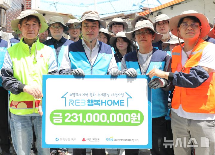 한국부동산원 취약계층 집 수리 지원 500가구 돌파