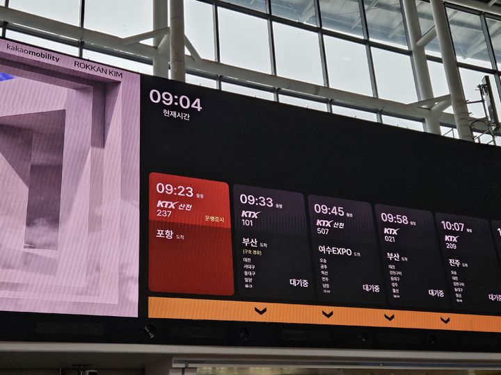 [서울=뉴시스] 정혜원 인턴기자=27일 서울 중구 서울역의 전광판에 운행중지 안내가 떠 있는 모습.&nbsp; *재판매 및 DB 금지
