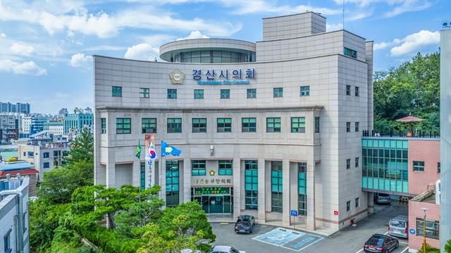 [경산=뉴시스] 경북 경산시의회. (사진=뉴시스 DB). photo@newsis.com  *재판매 및 DB 금지