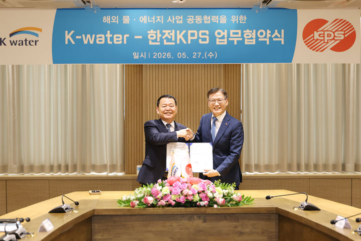 [세종=뉴시스] 수자원공사는 27일 대전 본사에서 한전KPS와 '해외 물·에너지 사업 공동협력을 위한 업무협약(MOU)'을 체결했다고 밝혔다. (사진=수자원공사 제공) 2026.05.27. photo@newsis.com *재판매 및 DB 금지