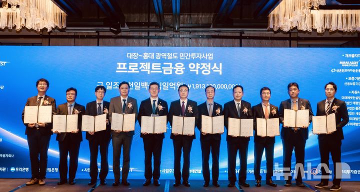 [서울=뉴시스]우리은행은 부천 대장신도시와 서울 홍대입구역을 잇는 1조9131억원 규모의 광역철도 민간투자사업에 금융주선기관으로 나섰다고 27일 밝혔다. (사진=우리은행 제공). 2026.05.27. photo@newsis.com 