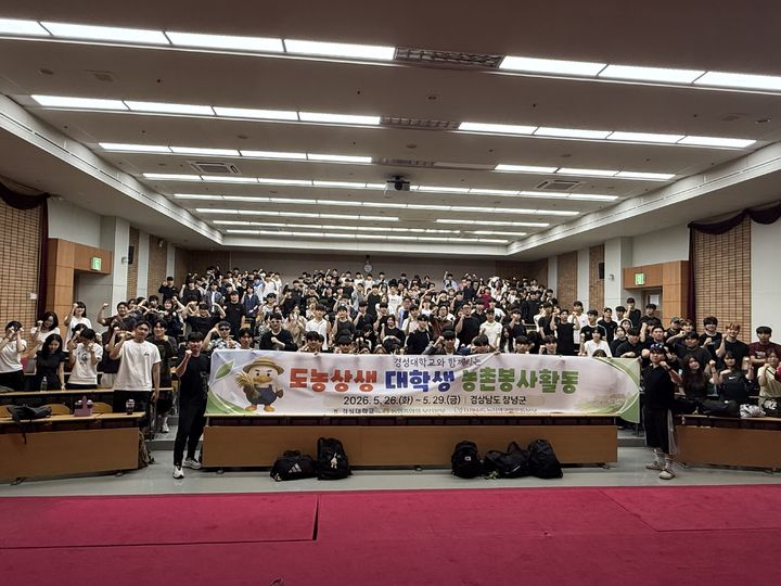 [부산=뉴시스] 농협중앙회 부산본부가 영농철을 맞아 경성대학교 학생 400여명이 참여하는 농촌 일손돕기 활동을 지원했다. (사진=농협중앙회 부산본부 제공) 2026.05.27. photo@newsis.com *재판매 및 DB 금지