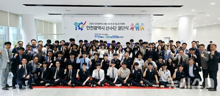 인천교육청, 전국기능경기대회 선수단 응원…"8월 개최"