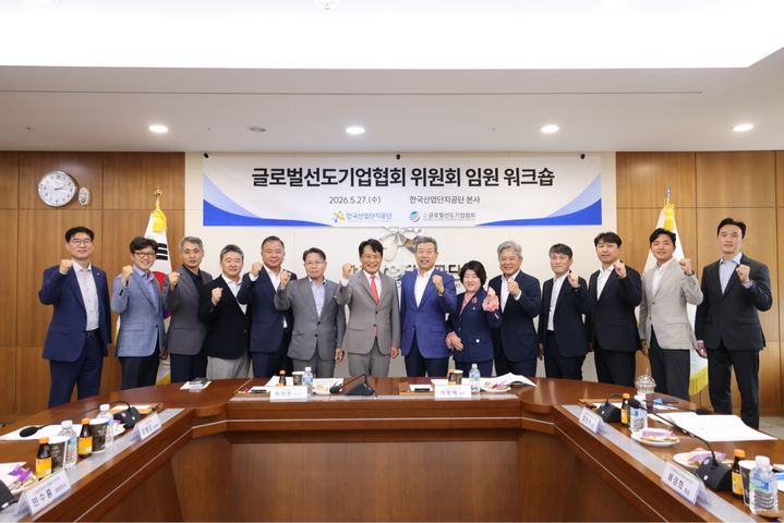 [세종=뉴시스]글로벌선도기업협회 위원회 간담회가 개최됐다.(사진=산단공 제공) *재판매 및 DB 금지