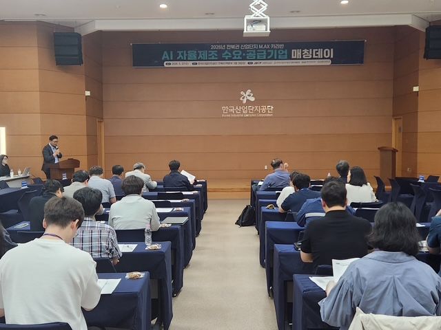 (사진=한국산업단지공단 전북본부 제공) *재판매 및 DB 금지