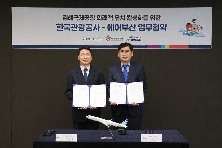 [부산=뉴시스] 에어부산 송명익 영업본부장(오른쪽)과 한국관광공사 박정웅 국민관광본부장이 26일 에어부산 사옥에서 김해국제공항 외국인 관광객 유치 확대 및 지역 관광 활성화를 위한 업무협약(MOU)을 체결한 뒤 기념 촬영. (사진=에어부산 제공) 2026.05.27. photo@newsis.com *재판매 및 DB 금지