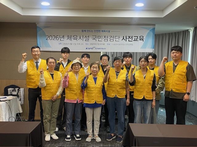 [서울=뉴시스] 국민체육진흥공단이 운영하는 '체육시설 국민 점검단'. (사진=체육공단 제공) 2026.05.27. *재판매 및 DB 금지