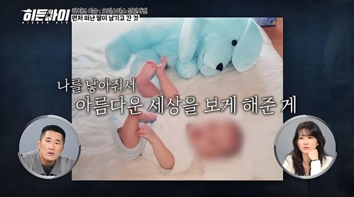 [서울=뉴시스] 지난해 12월8일 방영된 MBC에브리원 예능 프로그램 '히든아이' 속 장면. (사진=MBC에브리원 제공) 2026.05.27. photo@newsis.com *재판매 및 DB 금지