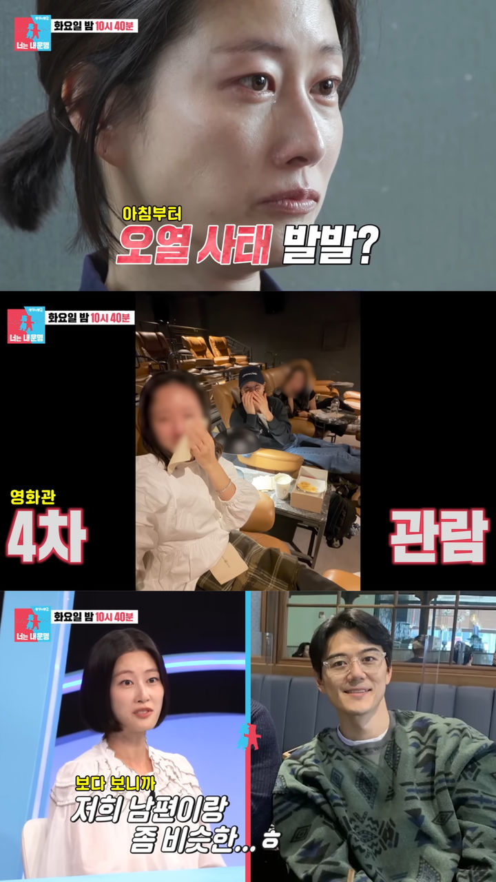 [서울=뉴시스] 모델 이현이 (사진=동상이몽 시즌2 너는 내운영 유튜브 SNS 캡처) 2026.05.27. photo@newsis.com *재판매 및 DB 금지