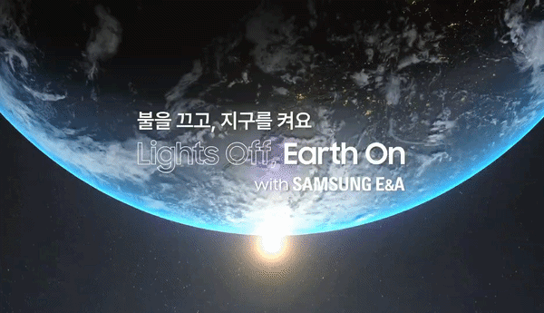 삼성E&A 유튜브 갈무리 *재판매 및 DB 금지