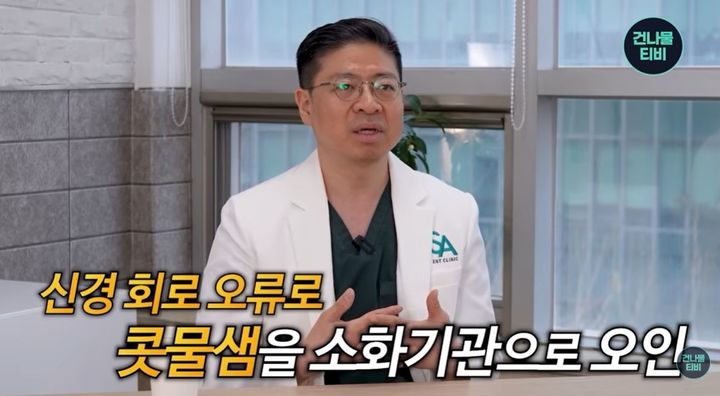 [서울=뉴시스] 뜨겁거나 매운 음식을 먹을 때 콧물이 나는 '미각성 비염'의 해결책이 나왔다. (사진=유튜브 '건나물TV' 캡처) *재판매 및 DB 금지